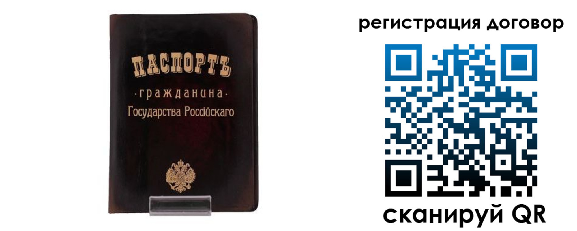 прописка ребенка в Волжске